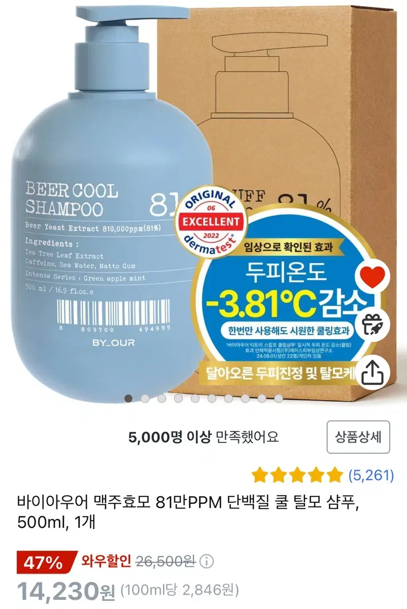 바이아우어 맥주효모 81만PPM 단백질 쿨 탈모 샴푸, 500ml, 1개